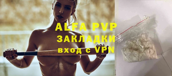 ALPHA PVP Балахна