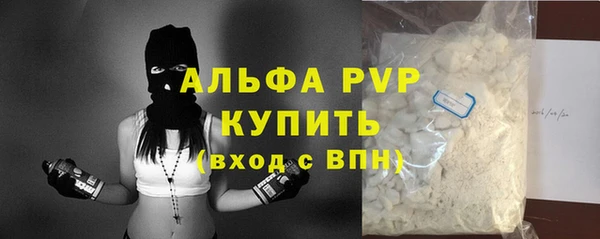 ALPHA PVP Балахна