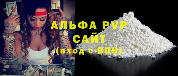 ALPHA PVP Балахна