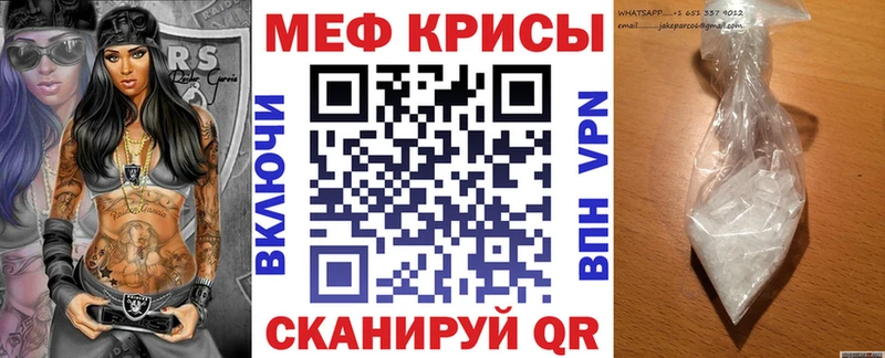 МЕФ мука как найти наркотики Гуково