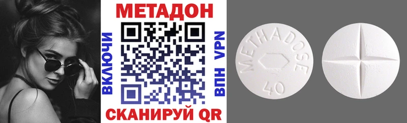 кракен зеркало Гуково Метадон methadone
